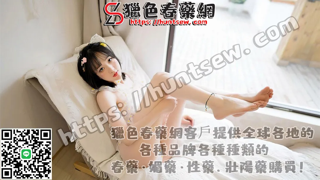 色花堂春藥網簡介